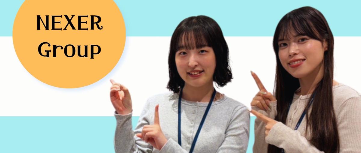 新卒｜会社説明会orカジュアル面談・・情報収集したい方大歓迎！