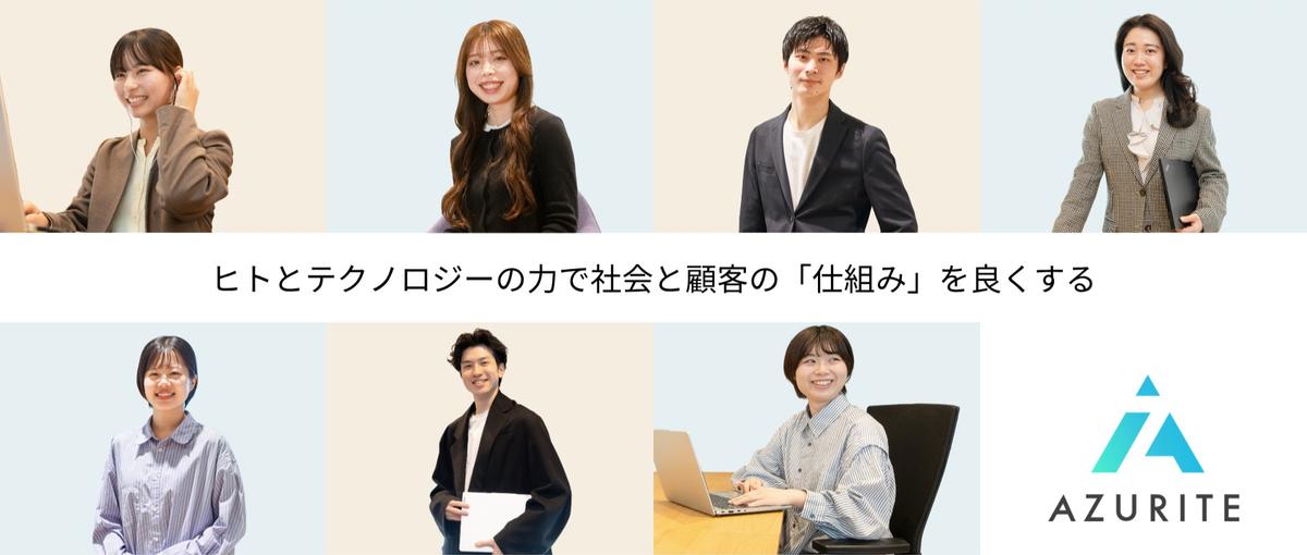 インサイド・フィールドセールス|人材業界経験なし〇|新規営業からコンサルへ