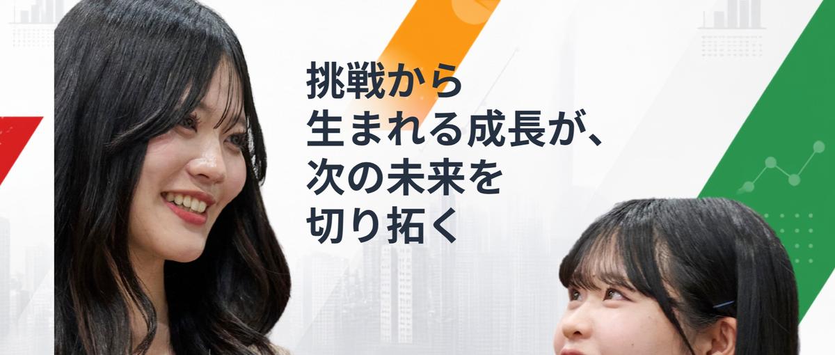 売上を作る手応えを、Webのスケール感で。営業から事業を伸ばすマーケターへ