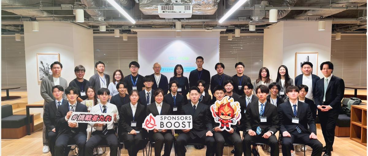 学生インターン：社長直下で採用イベント事業をつくる！