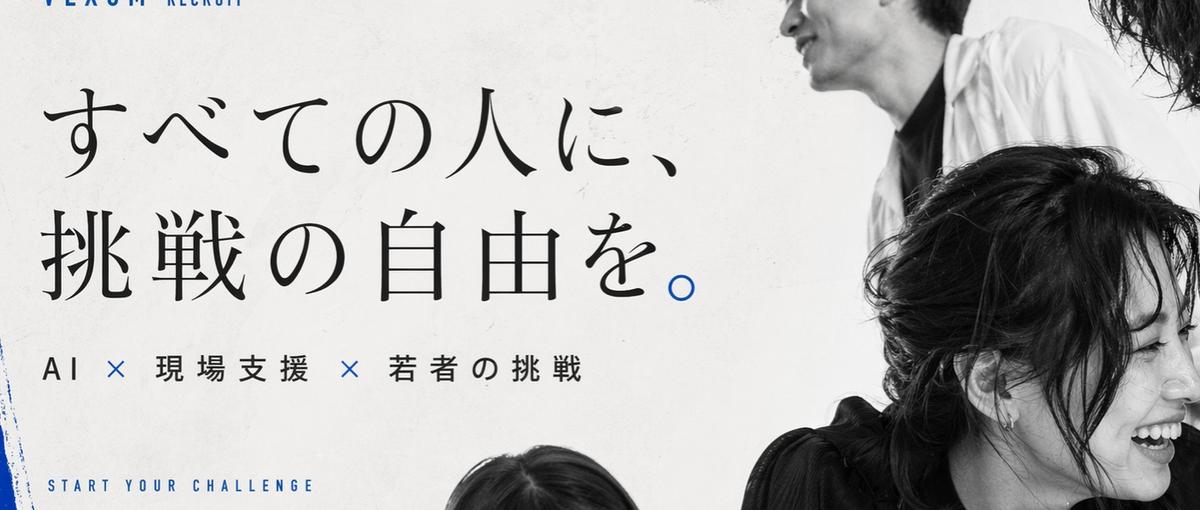課題解決力を鍛えたい学生へ | AIで企業の本質課題に切り込むインターン