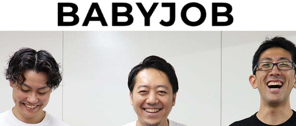 子育ての社会課題を解決！爆速成長を牽引する東京拠点のコアメンバー募集