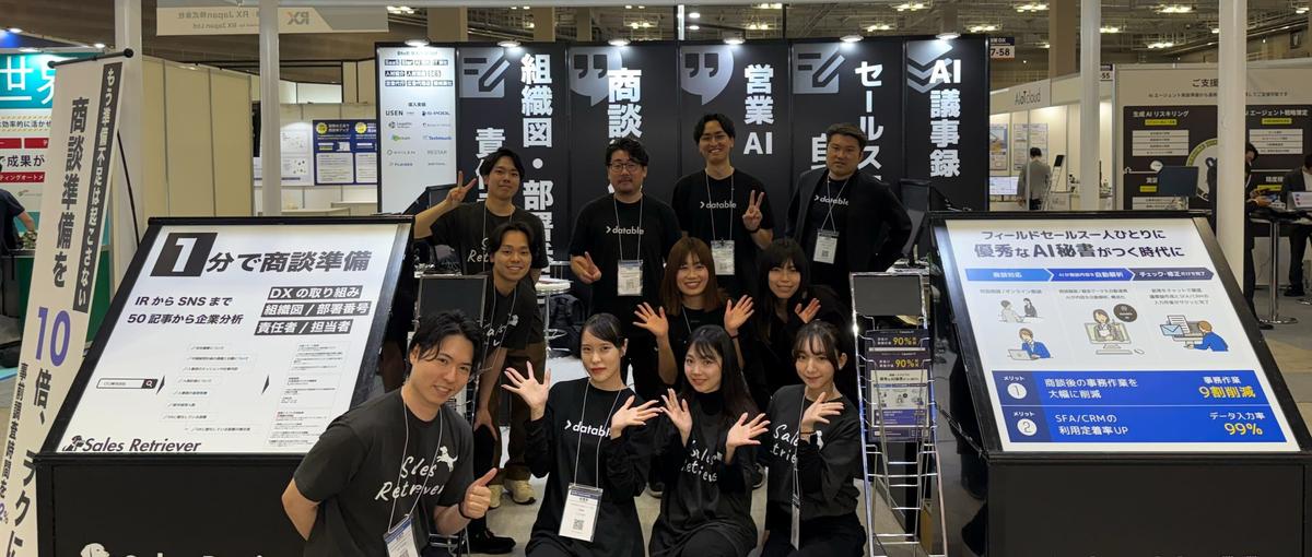 大手企業にも導入済み！AIプロダクト開発に挑戦する初期メンバー募集！