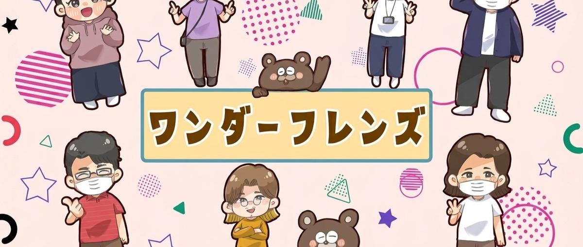 神戸三田｜働くの第一歩を。利用者様に寄り添い、成長を支える就労支援員募集！