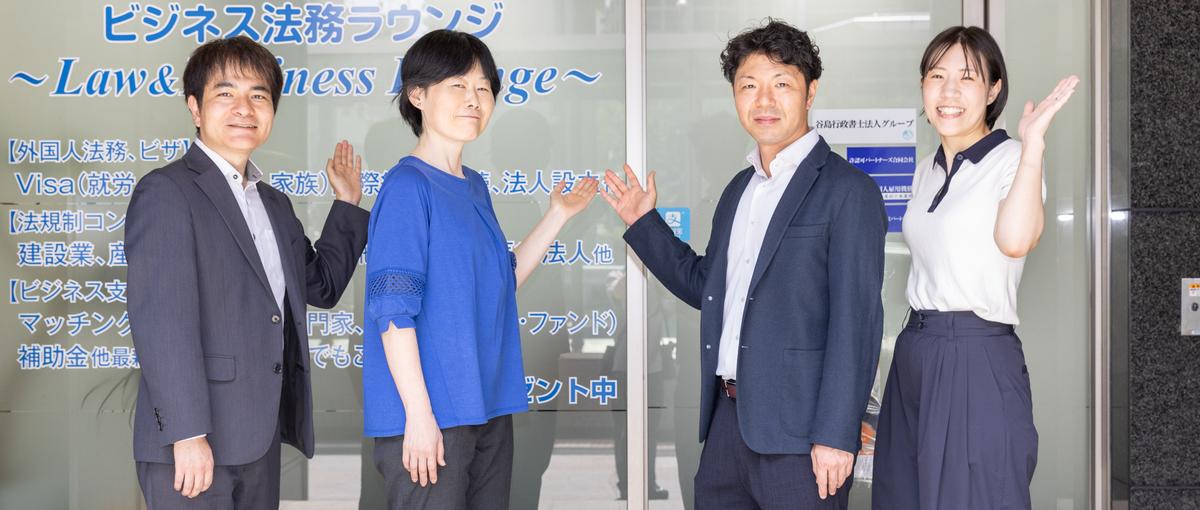 外国人雇用の課題解決を牽引する事業推進！組織成長を動かすメンバー募集