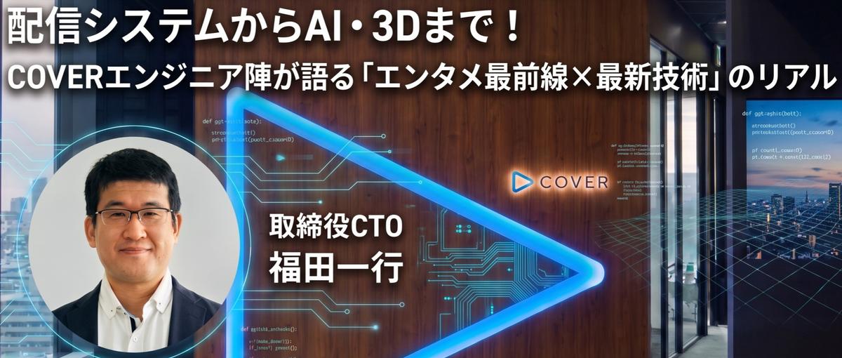 エンジニア学生向け_Engineer Meet-up 2026年9月実施