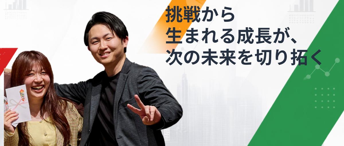 営業からマーケターへ！現場で培った顧客理解をWebで活かす仲間募集