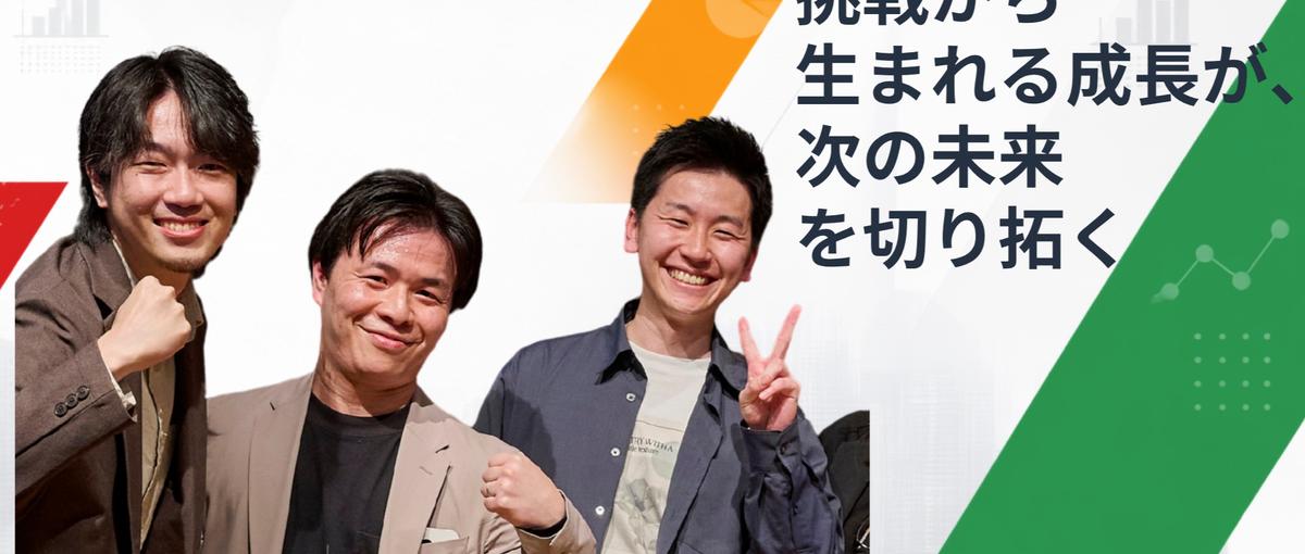 営業出身だから強い。初心者からWebの力で成果を広げるオープンマーケターへ