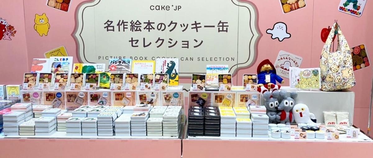 2.2兆円の市場でスイーツのヒット作を全国へ！ブランドのマネージャー🍰