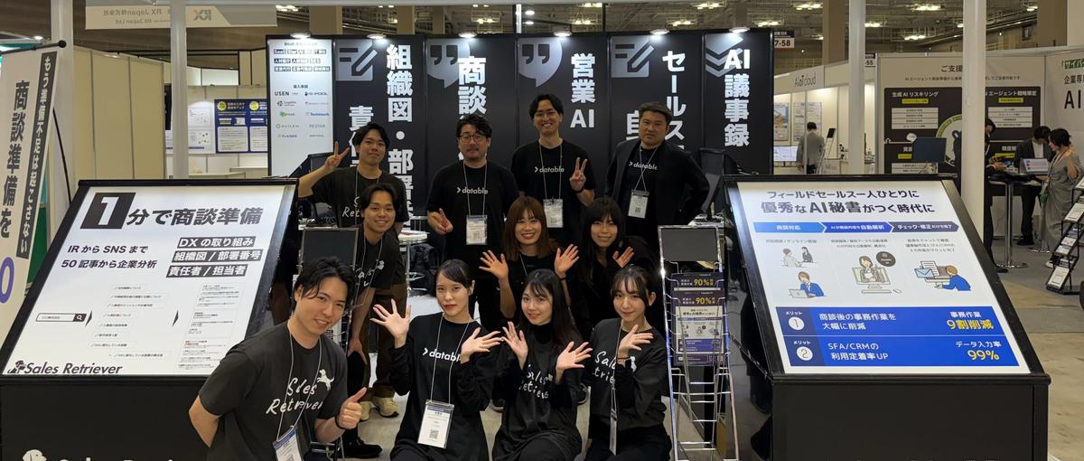  CEOと創るグロースマーケター募集!/大手企業開拓を変える提案準備AI