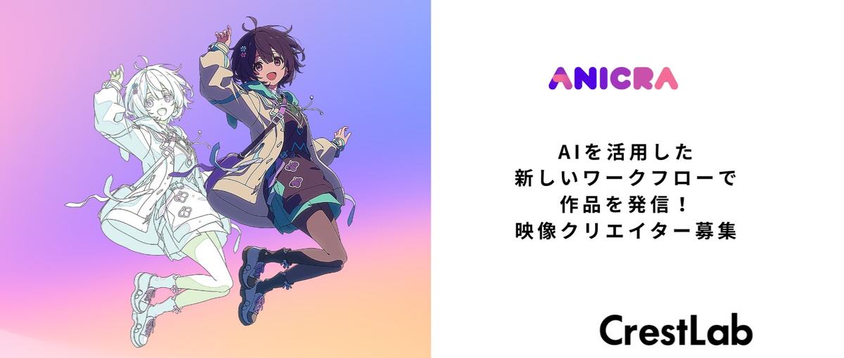 アニメーション作品の芯となる演出や構成を表現する映像クリエイター