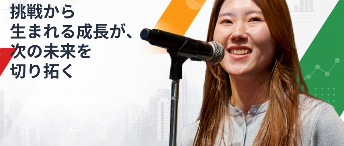 接客で培った顧客目線をWebへ。初心者から挑むマーケター募集！