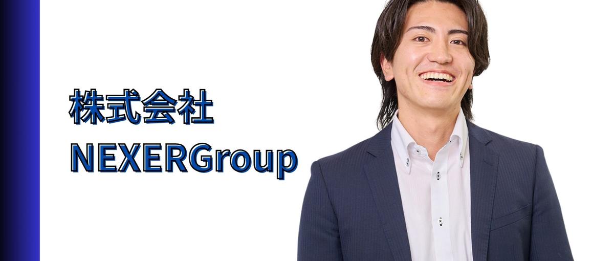 新卒｜会社説明会orカジュアル面談・・情報収集したい方大歓迎！