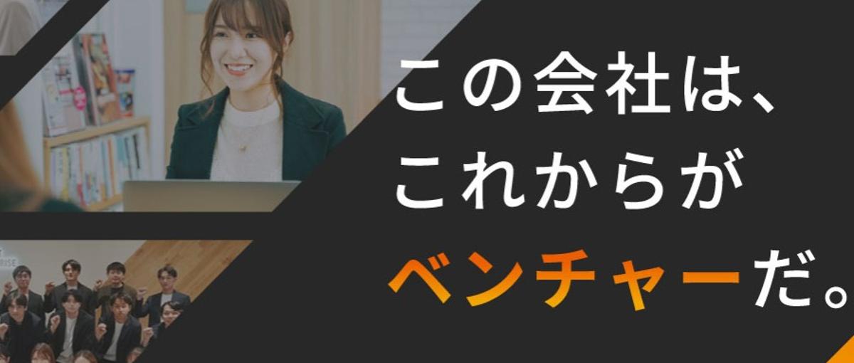 データ分析×企画×営業。新卒から関われる、マーケティング視点の仕事。