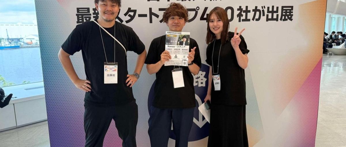 学生インターン｜企業とのやりとりで営業の基礎を学ぶ