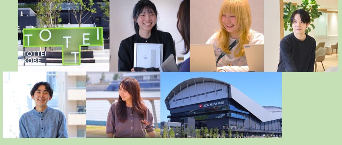  28卒新卒：ジーライオンアリーナ神戸の企画・広報・マーケティング募集！
