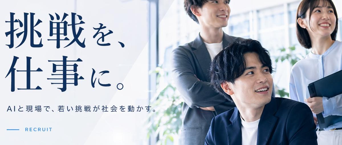 何かやらなくちゃ。その一歩を、企業を変えるAIコンサル経験へ！