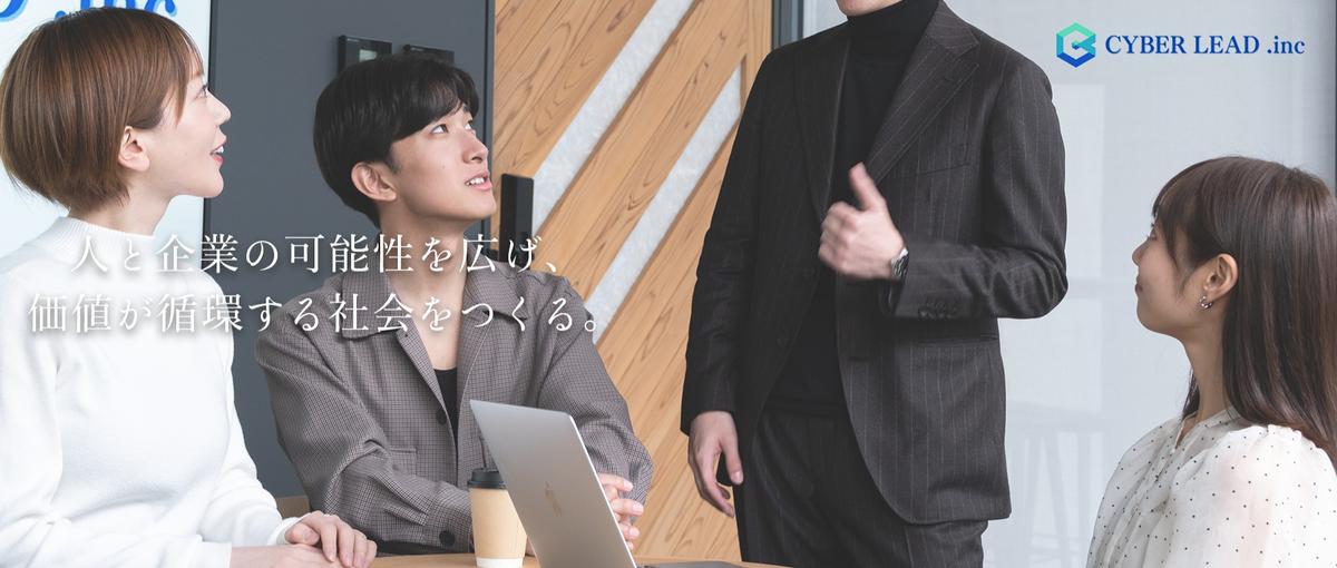 拡大の途中だから任される裁量｜社内ITの土台を一緒に築こう！