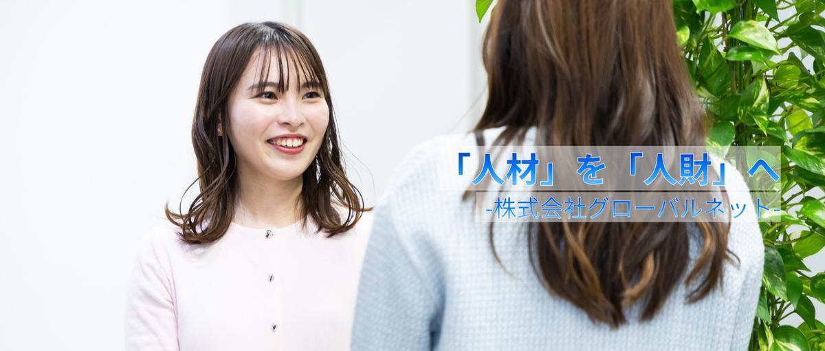 将来に迷っている人へ―そのまま応募してください。｜26卒・既卒"を"募集
