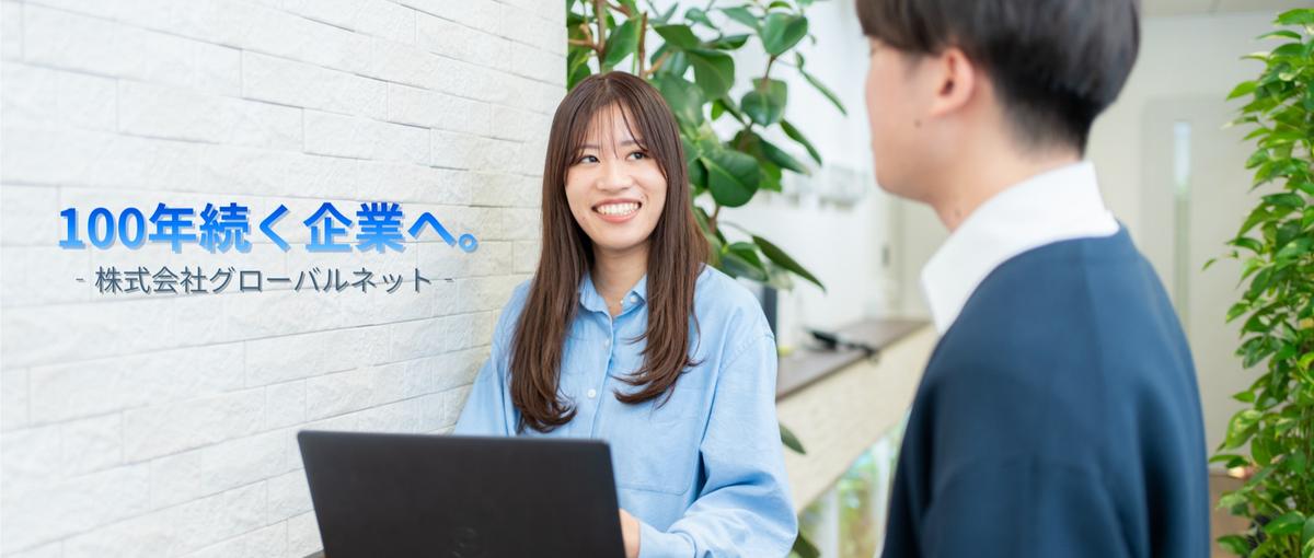 26卒/既卒大募集！｜遠回りは、武器になる。次の一歩を、一緒に。