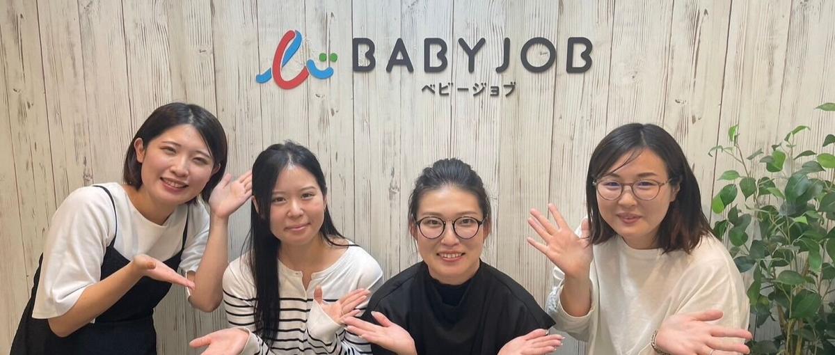 子育てを楽しく変える！やりがいのあるお客様サポート！パート仲間を募集
