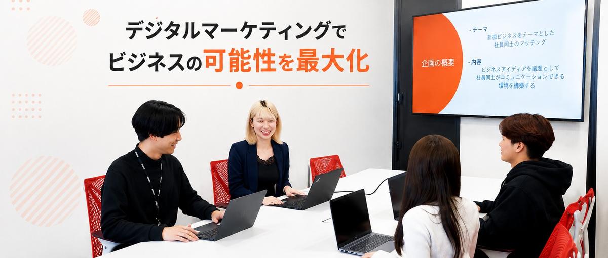  WEB広告クリエイティブディレクター募集！経験に関係なく挑戦可能です！