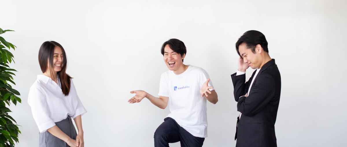 成長と社会貢献の両輪を、プロダクトで実現するエンジニア募集！