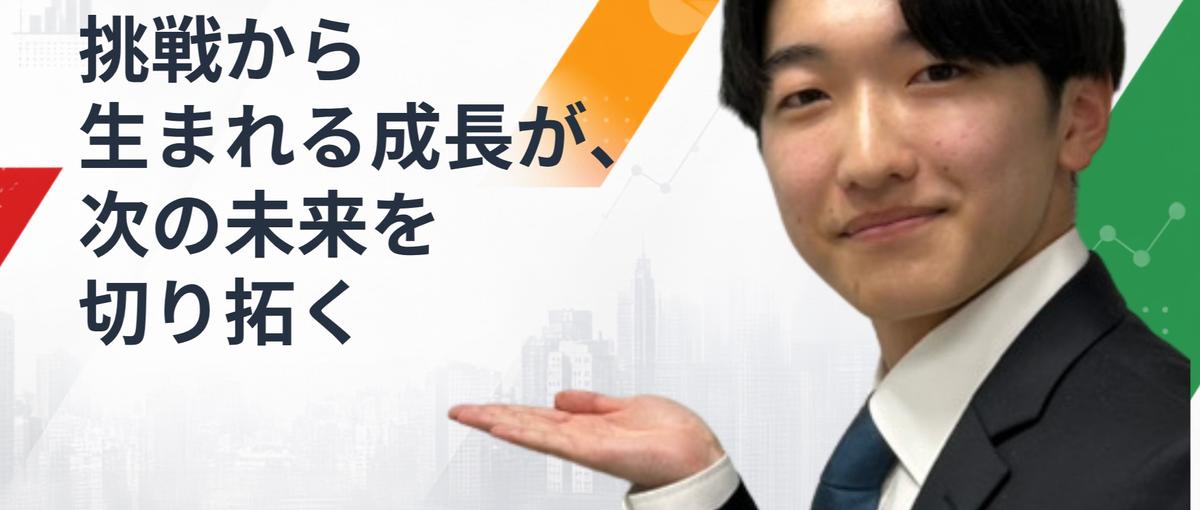 元販売員からマーケターへ！初心者からWebで成果を広げるマーケター募集