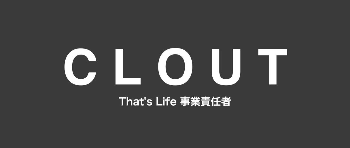 ブランドを丸ごと経営する｜That's Life 事業責任者