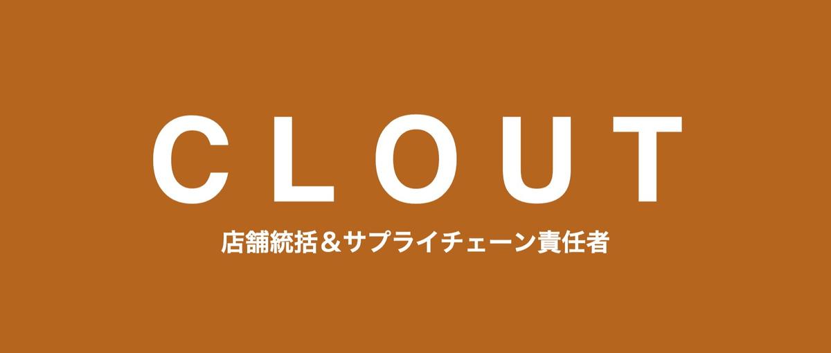 原宿・大阪・台湾へ｜店舗とサプライチェーンの責任者
