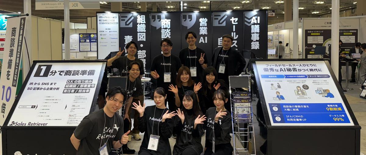大手企業開拓を変える提案準備AI/CEOと創るグロースマーケター募集!