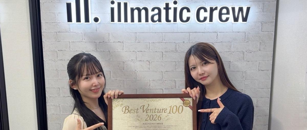 28卒・29卒｜夏休みから挑戦！本気で営業力を身につける長期インターン