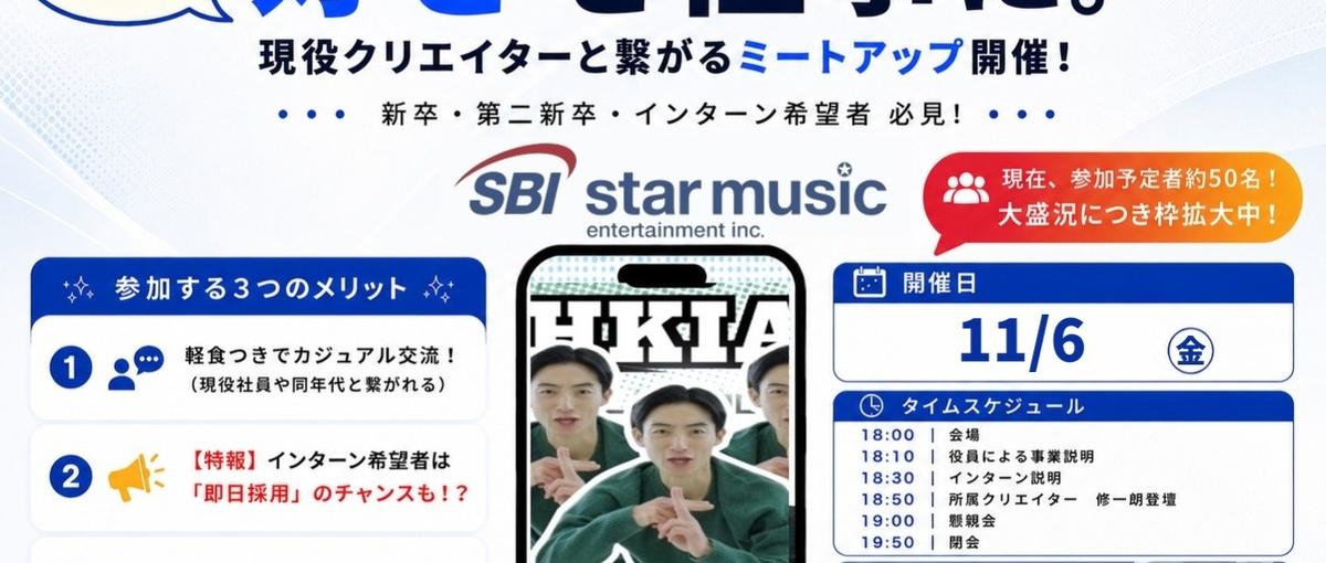 好きを仕事に！　　　TikTok,SNSエンタメ好き集合！