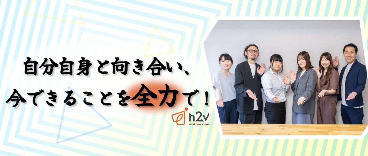  IT・Web業界に挑戦｜人間力に磨きをかける！エンジニア募集