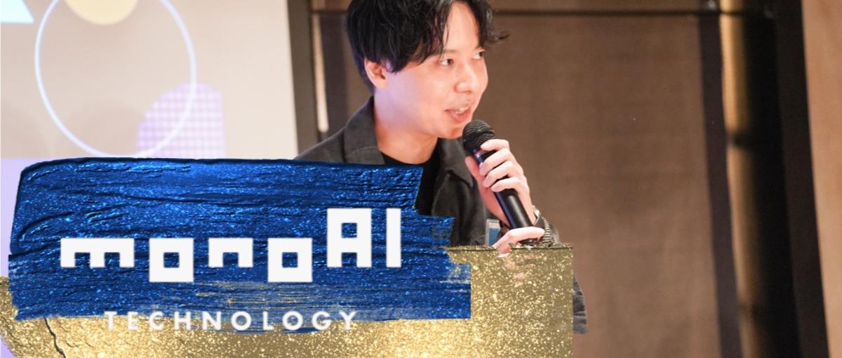東証グロース｜XR・AI案件を企画からPMまで一貫担当！事業部リーダー候補