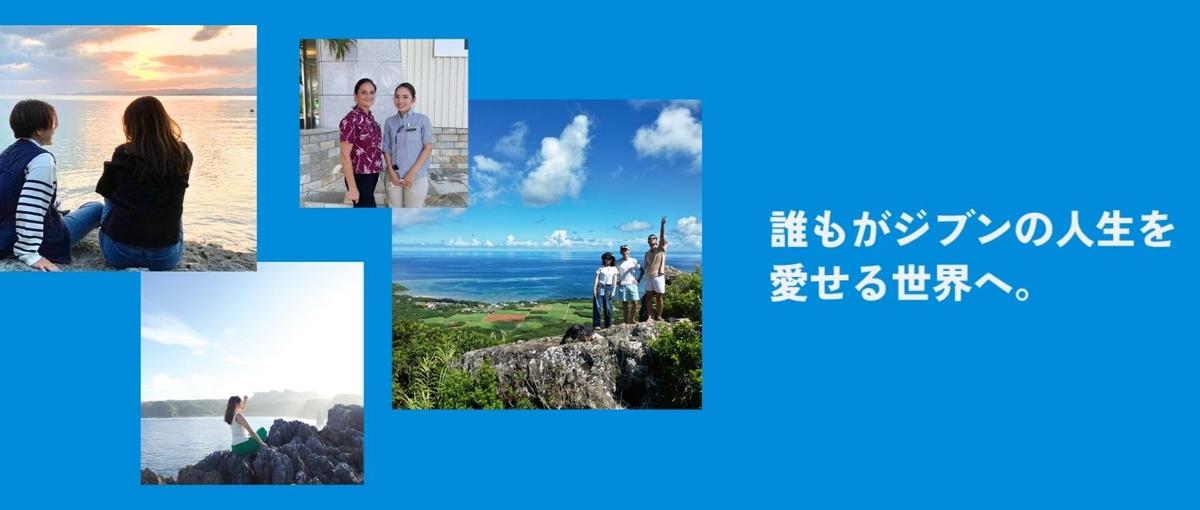 27卒最終枠｜大阪｜ホテル・旅館と求職者をつなぐ架け橋になる仕事