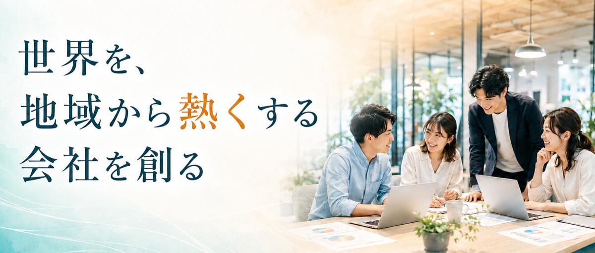 本業で培ったマーケ力を、もっと広いフィールドへ。Webマーケター募集