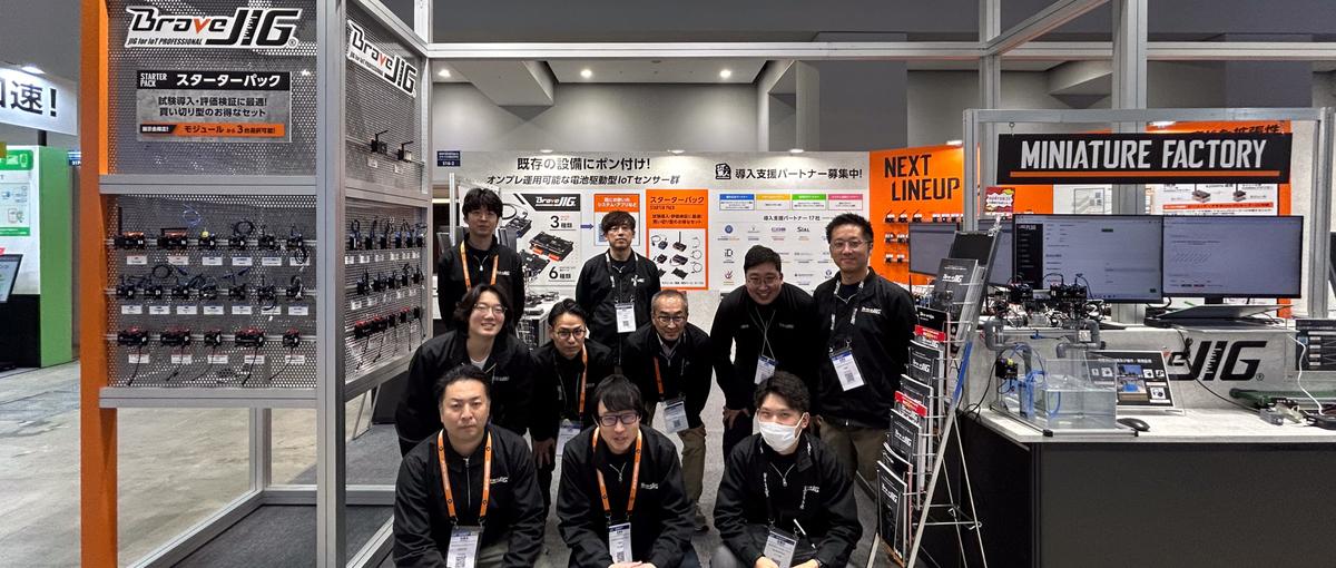 福岡｜メーカー｜IoTと言えばBraveridgeと言われる強みあります！
