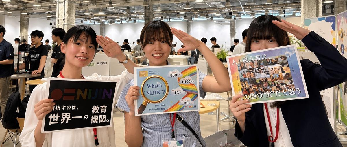 目指すのは世界一の教育機関。教育スタートアップのインターン生募集！