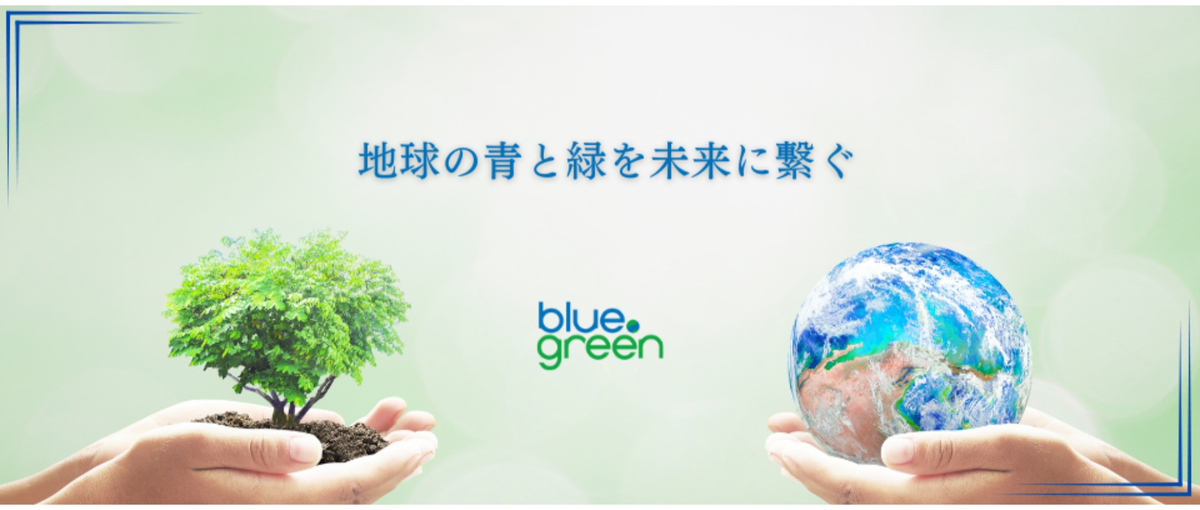 28卒向け！ミートアップ｜環境経営コンサル会社とは？
