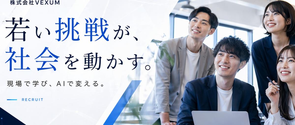 東京｜ChatGPTとGASで企業の業務改善に挑む開発インターン