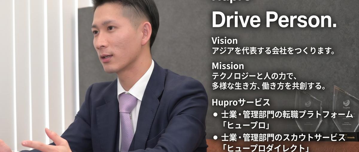 経営人材に対しての提案経験が詰める！経営や起業に興味のある学生Wanted