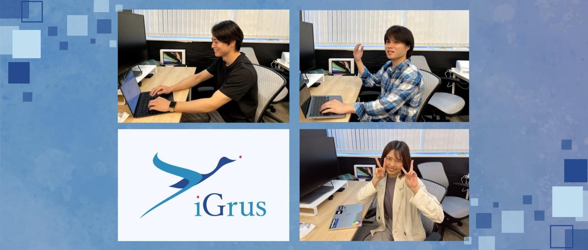 Webデザイナー｜Web制作やサービス開発に挑戦してみたい方募集！