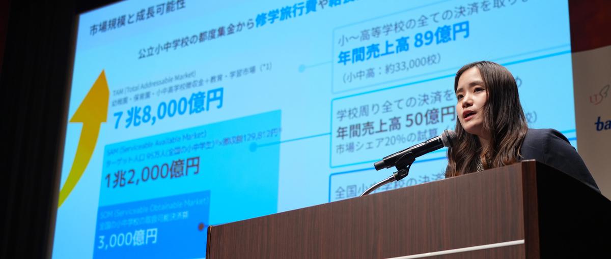 教育×Fintechで自治体の課題を解く、ソリューションセールスを募集！