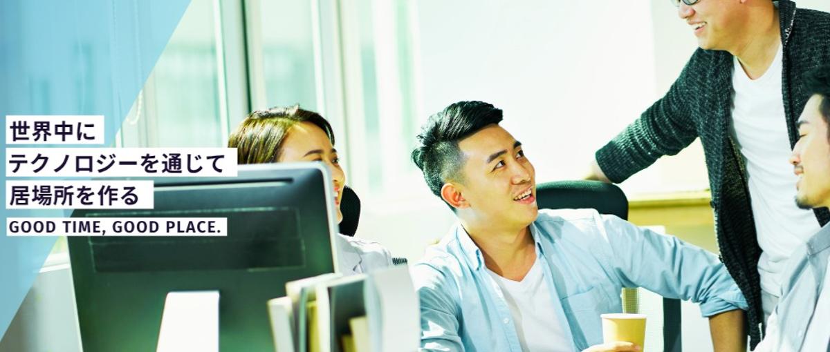 大規模商業施設を支える次世代OMOプラットフォーム開発エンジニア