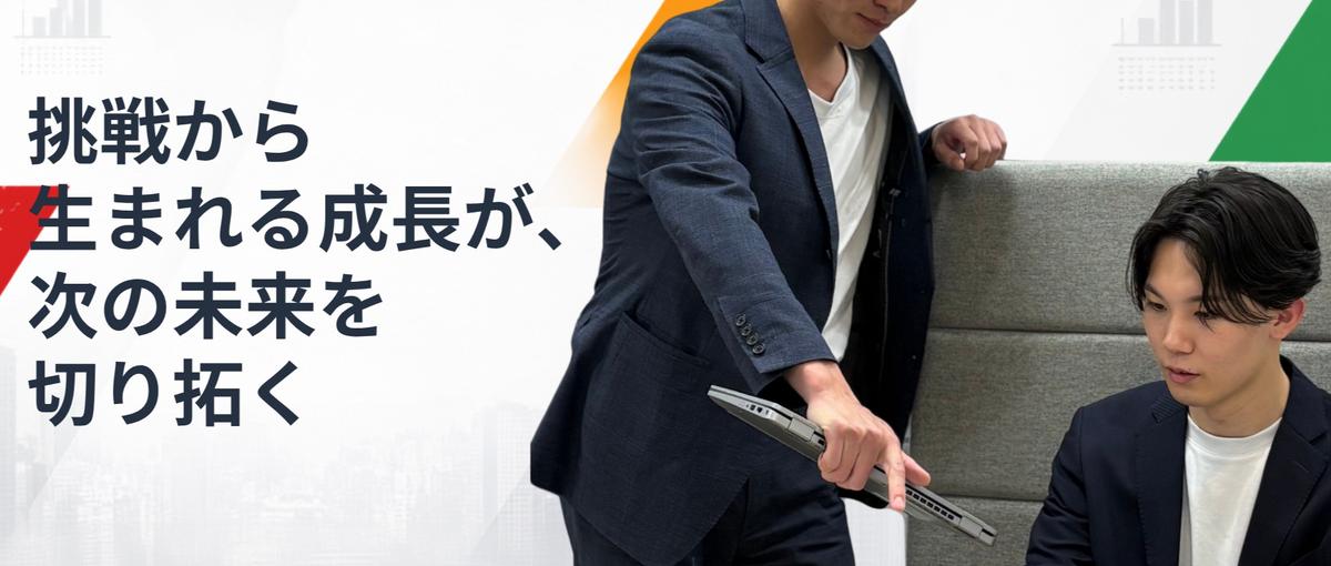 商社で培った市場とニーズを読む力をWebへ。初心者から挑むマーケター募集