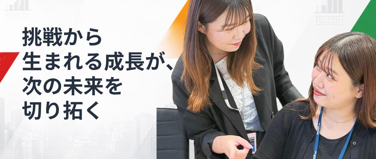 ビジネスを創出してきた経験をWebで最大化！元商社出身が挑戦するマーケター
