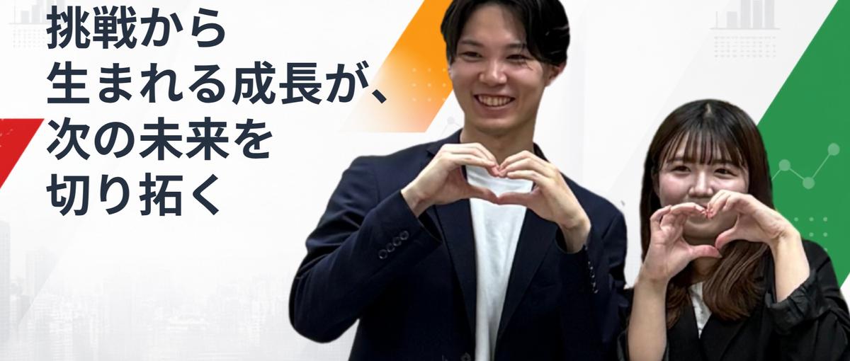 商社からマーケターへ！初心者からWebで成果を広げるマーケター募集