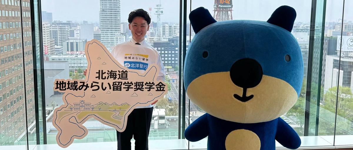 地域と企業をつなぐ！北海道拠点の営業チーム立ち上げメンバーを募集
