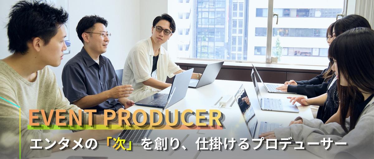 DONUTSグループ参画！ファンとアーティストを繋げる熱狂の場を創り上げる